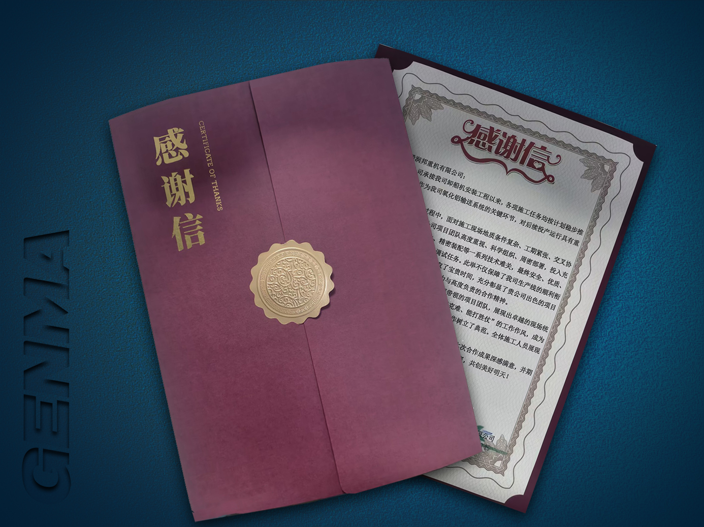GENMA兩臺氧化鋁氣力式卸船機完成交付,客戶致信點贊(圖1) GENMA兩臺氧化鋁氣力式卸船機完成交付,客戶致信點贊(圖1)